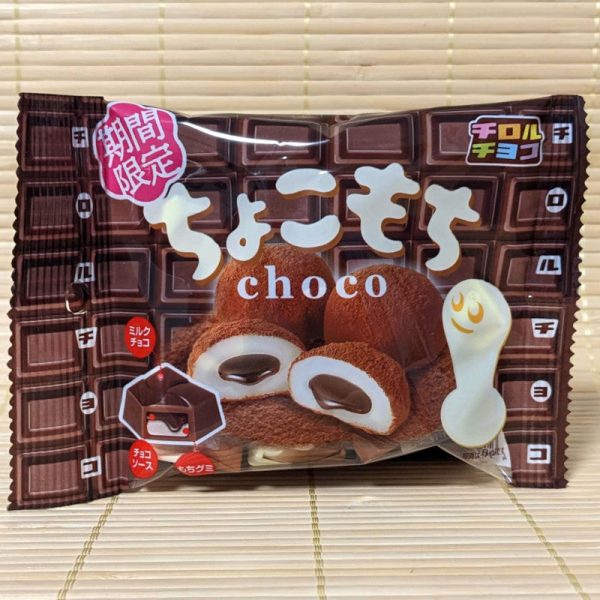 Tirol Chocolate - Mochi (Choco Sticky Rice) For Cheap